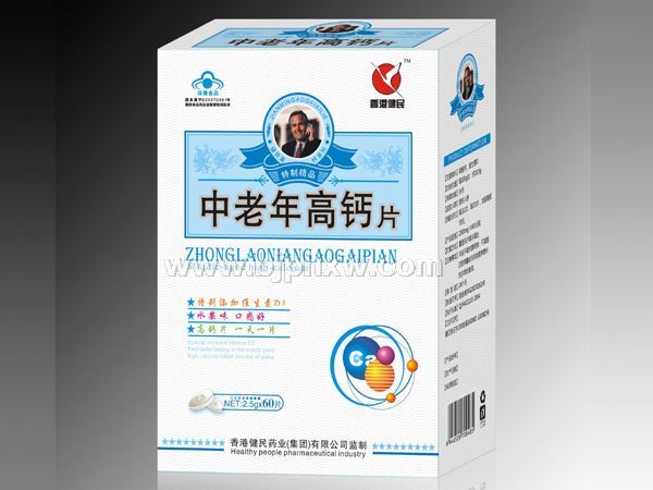 中老年高鈣
