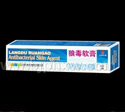 狼毒軟膏（特效）