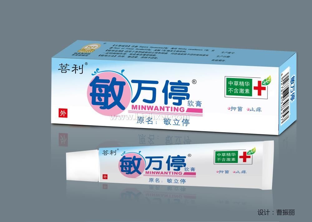 敏萬停 治愈季節(jié)性過敏，皮膚病，皮膚過敏，皮炎，濕疹