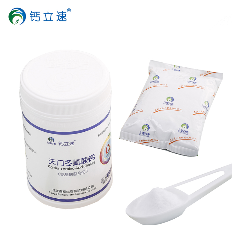 鈣立速嬰幼兒童天門冬氨酸鈣孕婦納米螯合鈣膳食營養(yǎng)補充劑