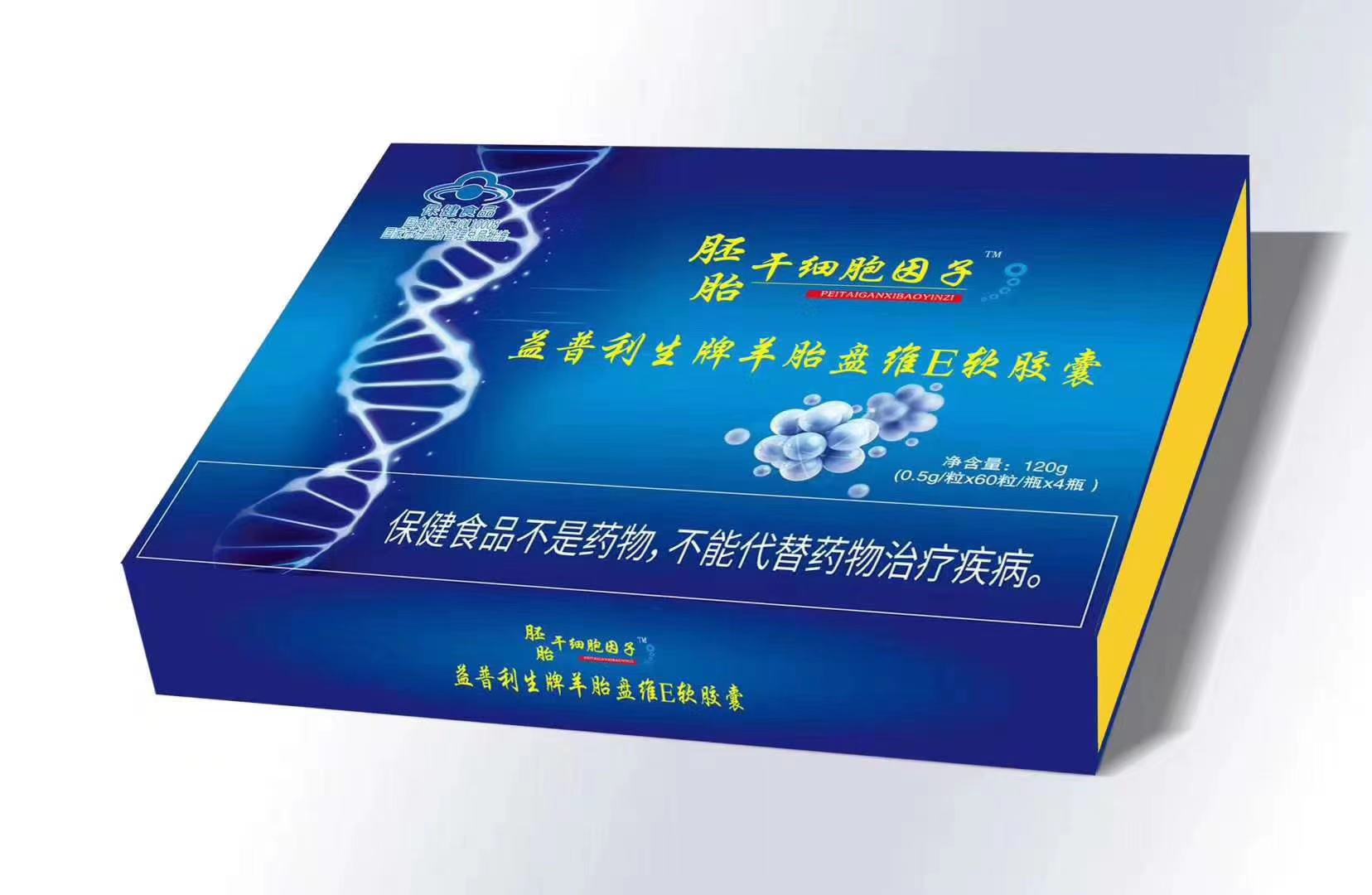 益普利生牌羊胎盤(pán)維E軟膠囊