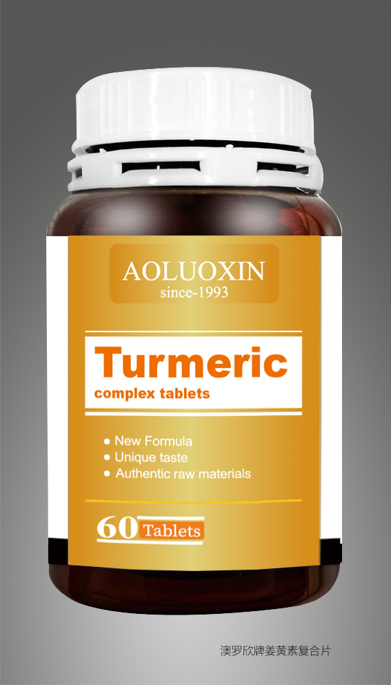 姜黃復(fù)合片