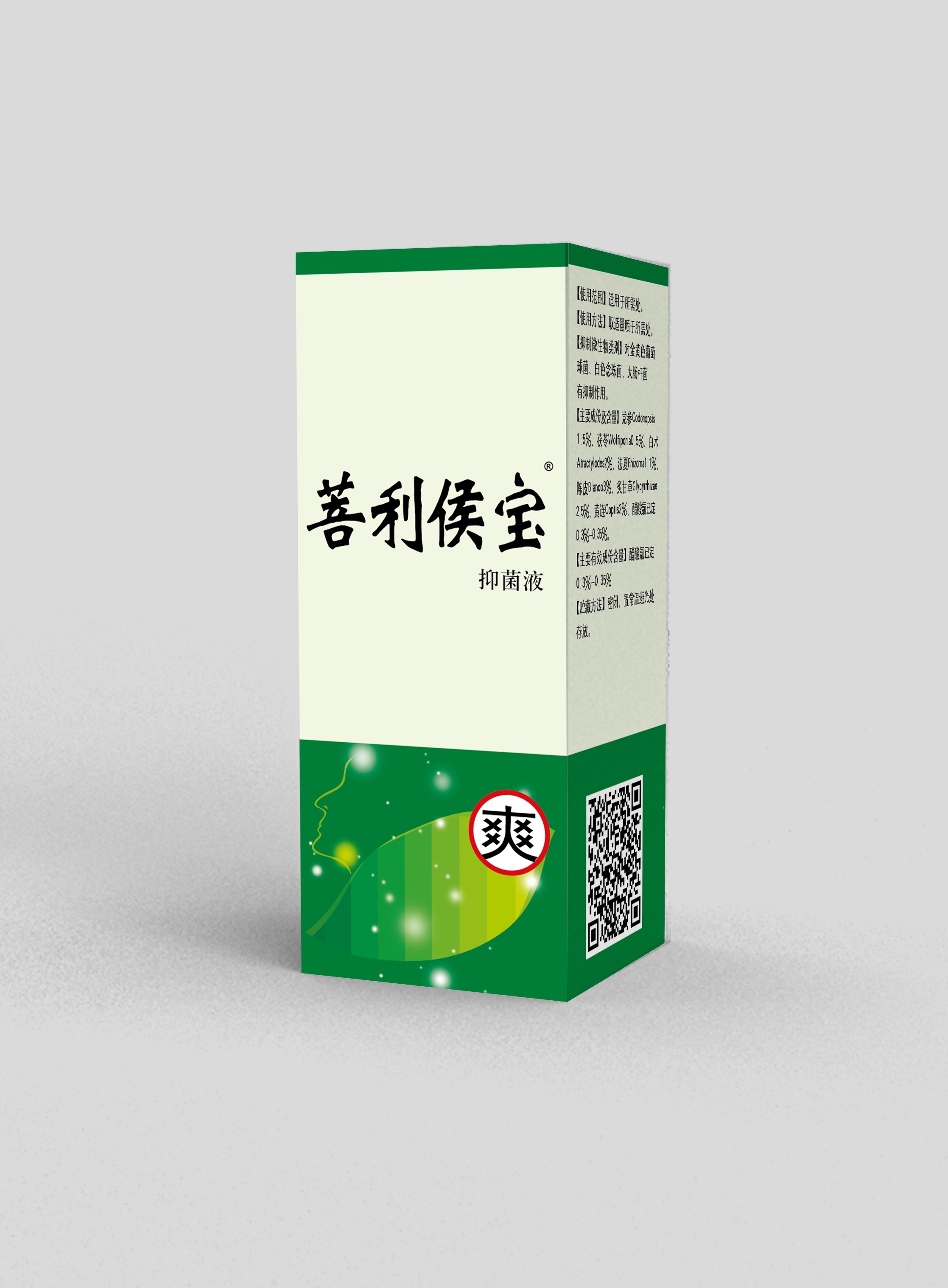 咽喉寶，咽炎，過敏性咽炎，慢性咽炎，咽干，咽癢