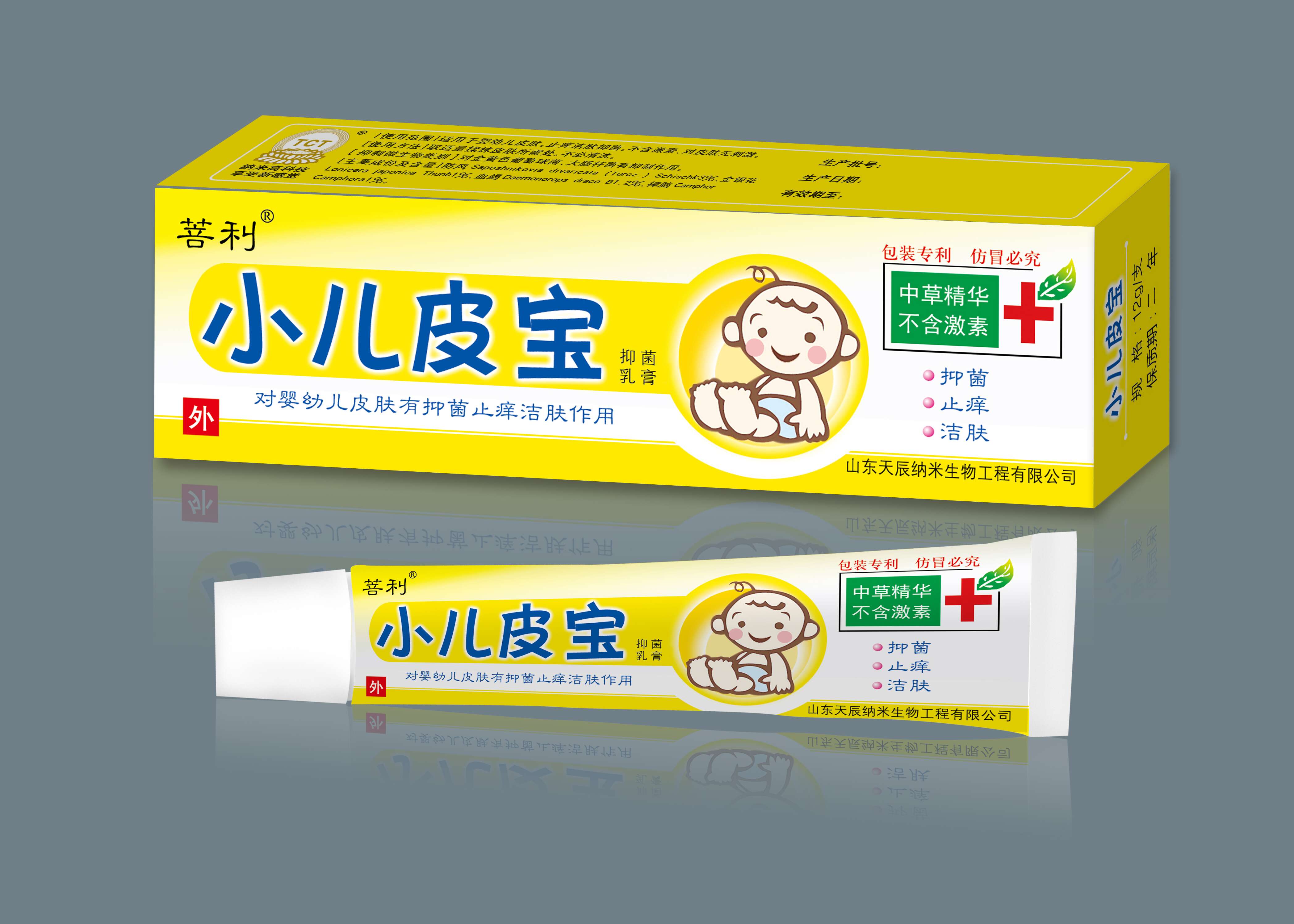 小兒夫樂，蚊蟲叮咬，皮炎濕疹，紅屁股，奶癬，口角生瘡