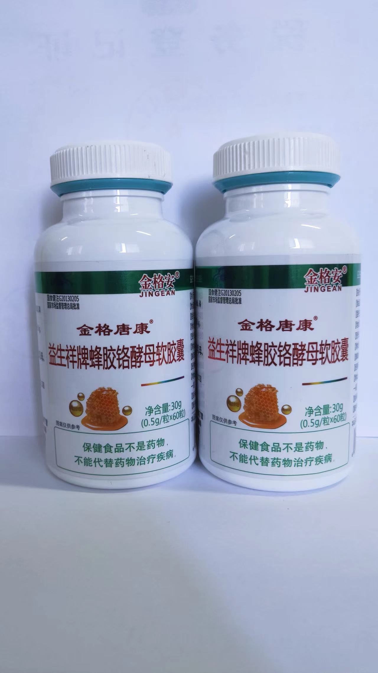 蜂膠鉻酵母軟膠囊