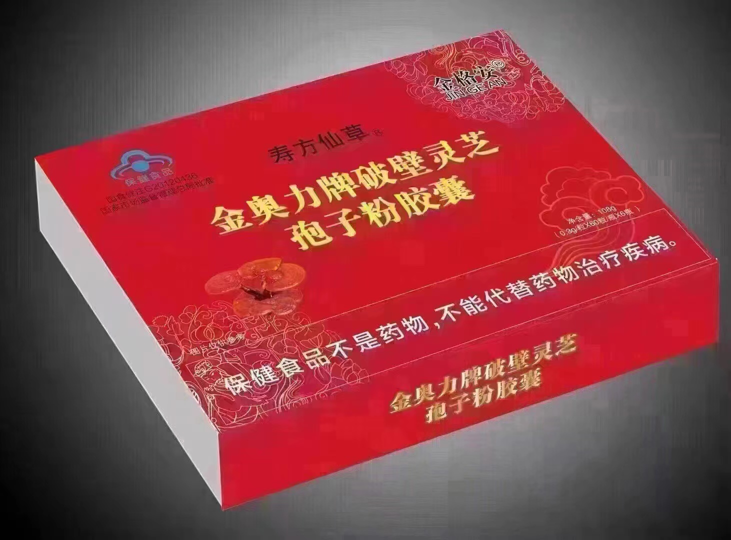 破壁靈芝孢子粉膠囊