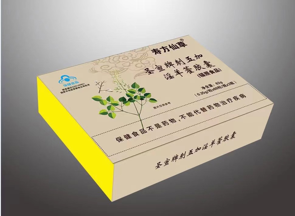 圣宣牌刺五加淫羊藿膠囊