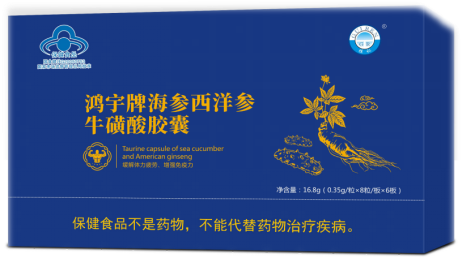 鴻宇牌海參西洋參?；撬崮z囊