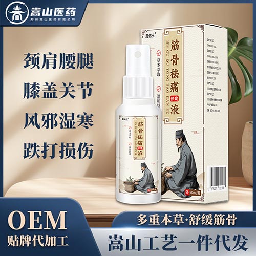 周佑王筋骨祛痛保健液膝關(guān)節(jié)疼痛勞損跌打損傷身體護(hù)理透骨液批發(fā)