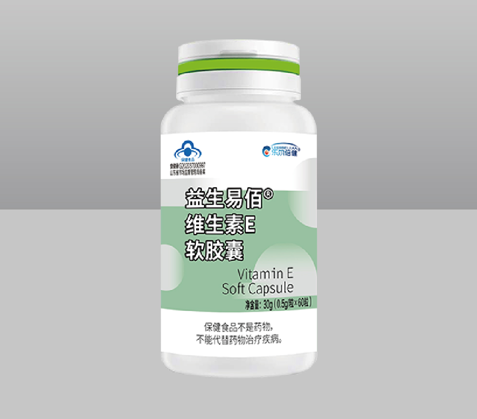 益生易佰維生素E軟膠囊