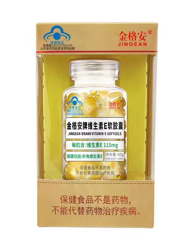 金格安牌維E軟膠囊