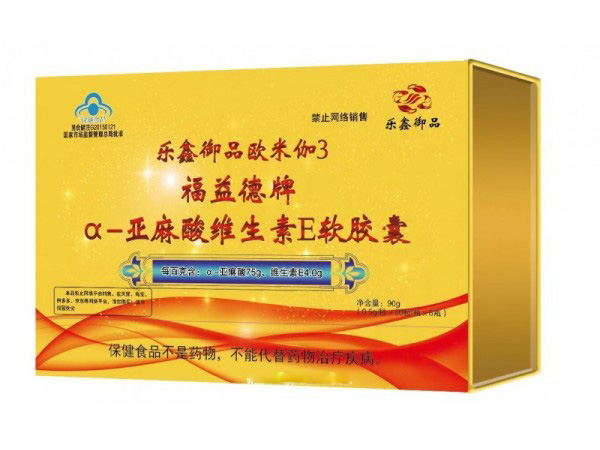 樂鑫御品歐米伽三