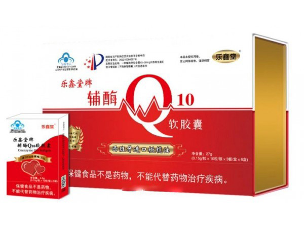 樂(lè)鑫堂牌輔酶Q10軟膠囊30高含量