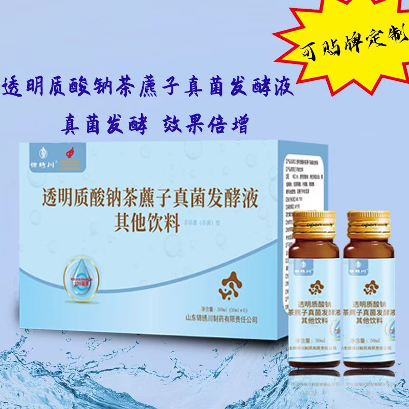 透明質酸鈉茶藨子真菌發(fā)酵液