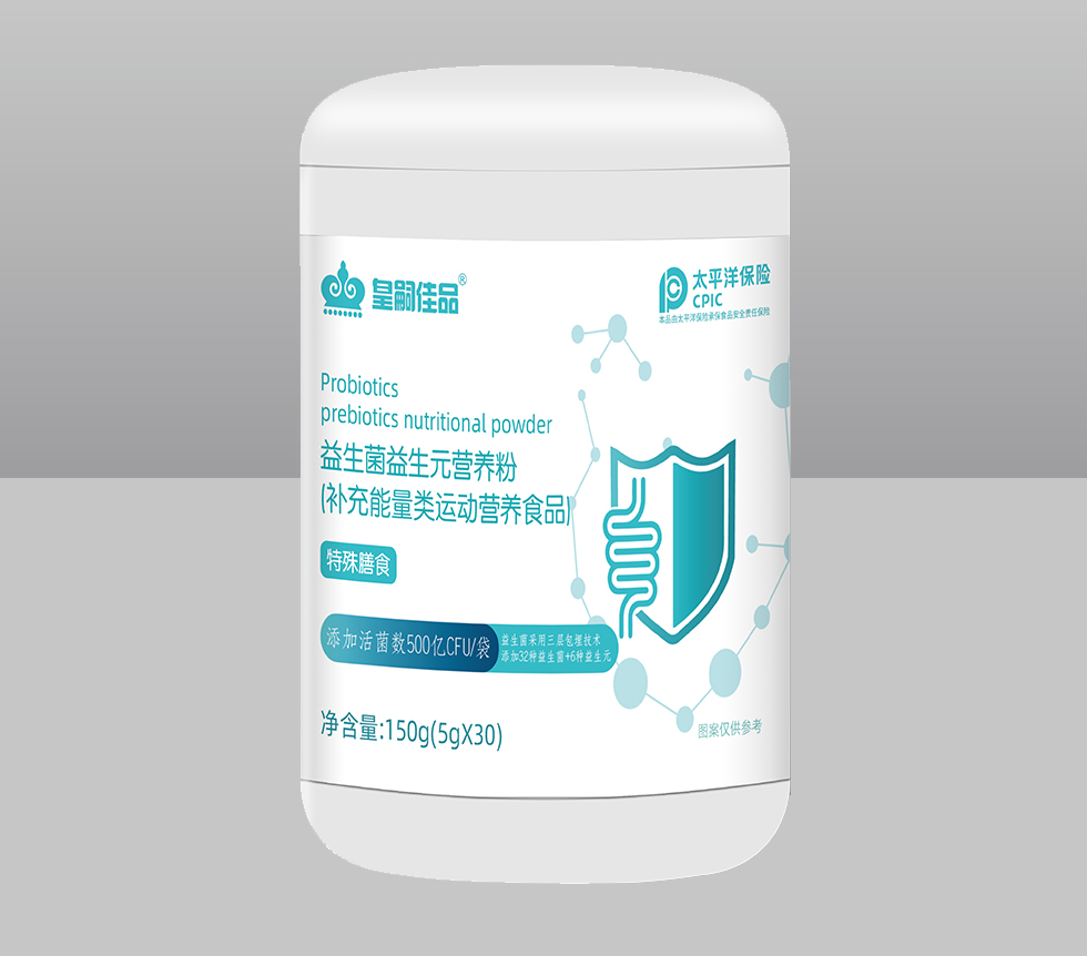 益生菌益生元營養(yǎng)粉（補(bǔ)充能量類運(yùn)動營養(yǎng)食品）