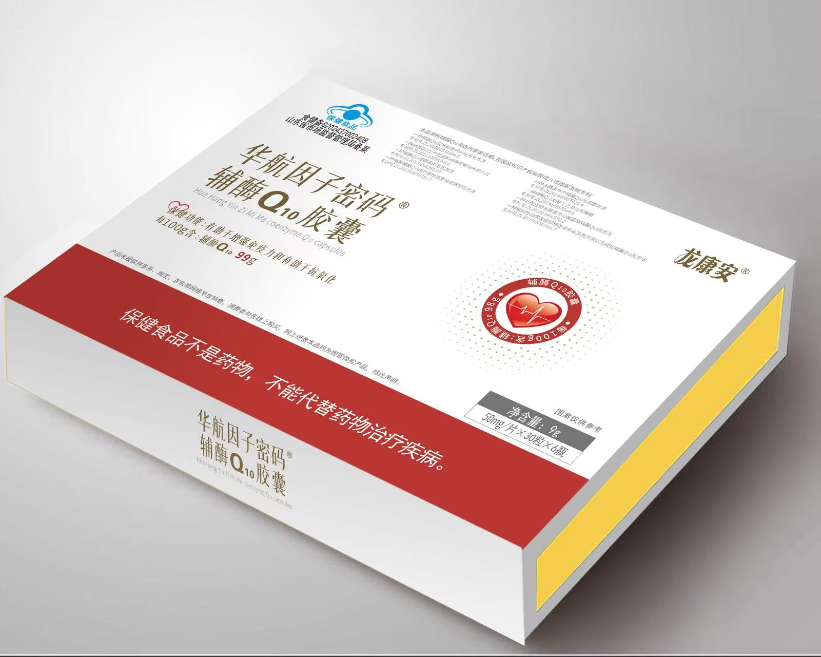 華航因子密碼輔酶Q10膠囊