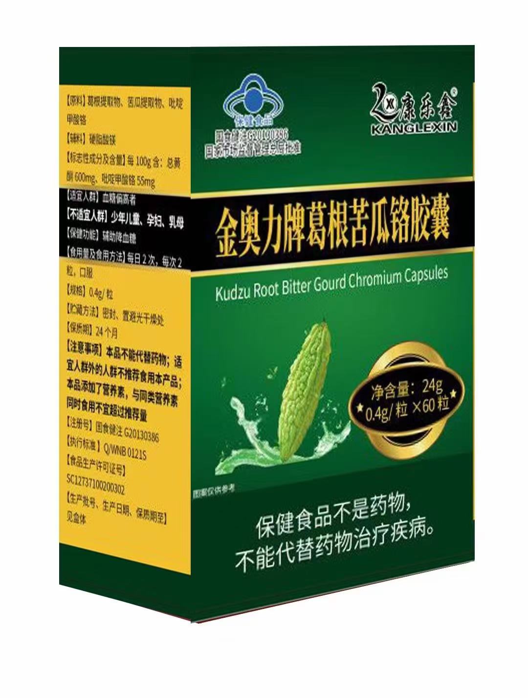 金奧力牌葛根苦瓜絡膠囊(康樂鑫)