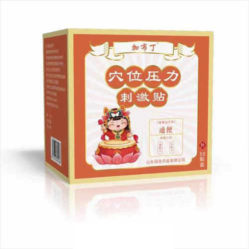 穴位壓力刺激貼 通便