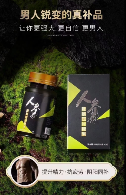 牡蠣肽?；撬岫嗑S片 特殊膳食