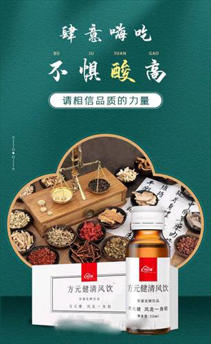 珍菌發(fā)酵飲品