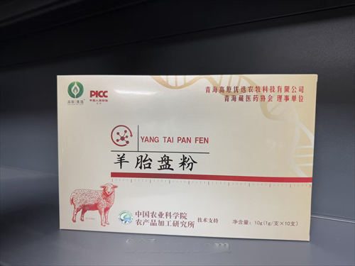 羊胎盤粉
