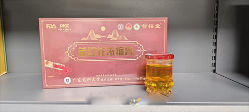 智裕堂藏紅花濃縮膏