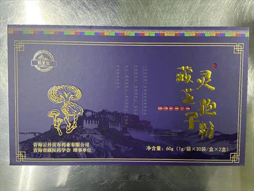 藏靈芝孢子粉