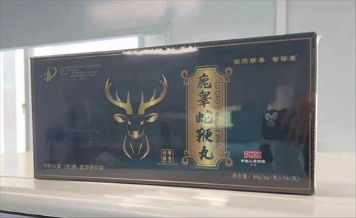 鹿睪蛇鞭丸