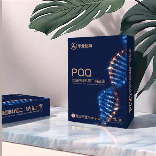 華北制藥PQQ