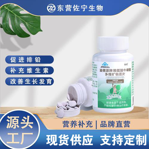 溢健源牌賴氨酸?；撬岫嗑S礦物質(zhì)