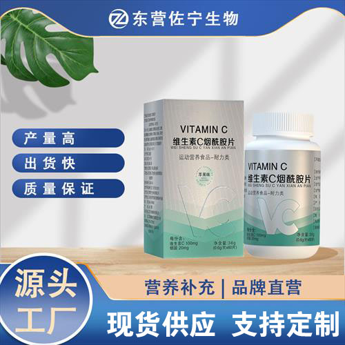 維生素C煙酰胺片