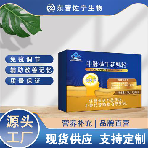 中脈牌牛初乳粉