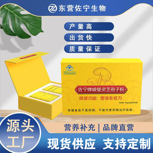 佐寧牌破壁靈芝孢子粉