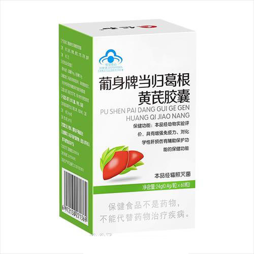 葡身牌當(dāng)歸葛根黃芪膠囊