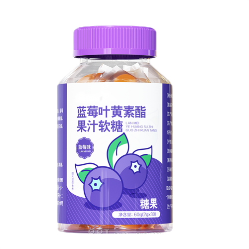 藍莓葉黃素酯果汁軟糖