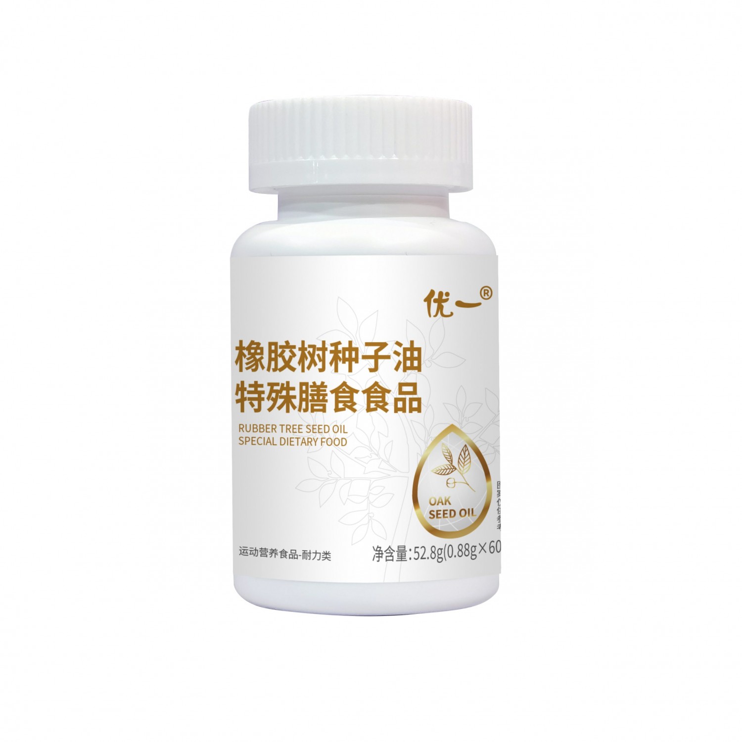 優(yōu)一®橡膠樹(shù)種子油特殊膳食食品 OEM代加工 運(yùn)動(dòng)食品 支持直播電商