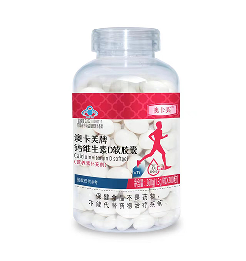 澳卡芙牌鈣維生素D軟膠囊（紅標(biāo)）200粒