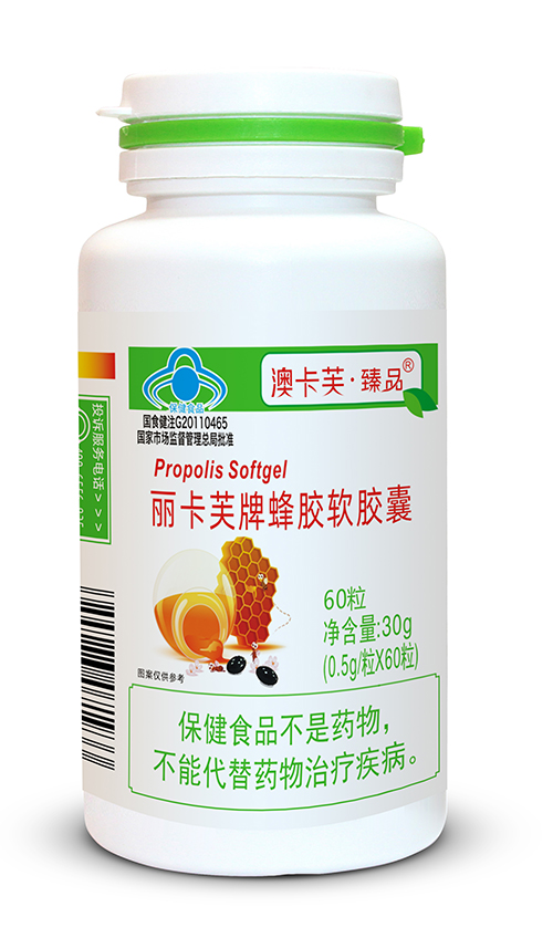 澳卡芙牌蜂膠軟膠囊