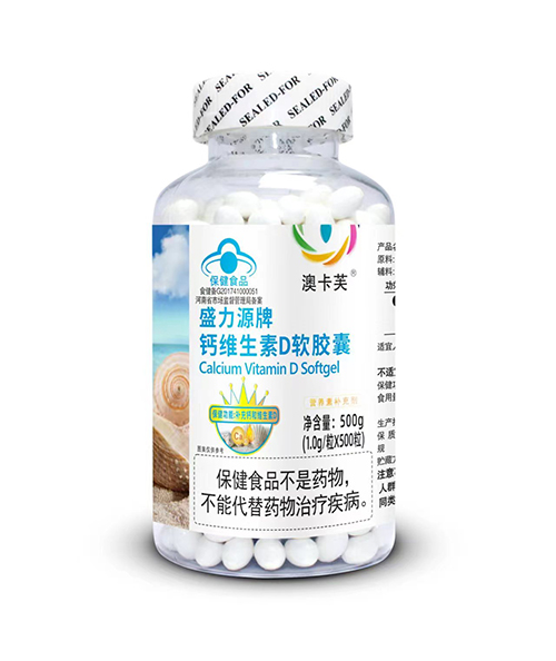 盛力源牌鈣維生素D軟膠囊（白標(biāo)） 500粒