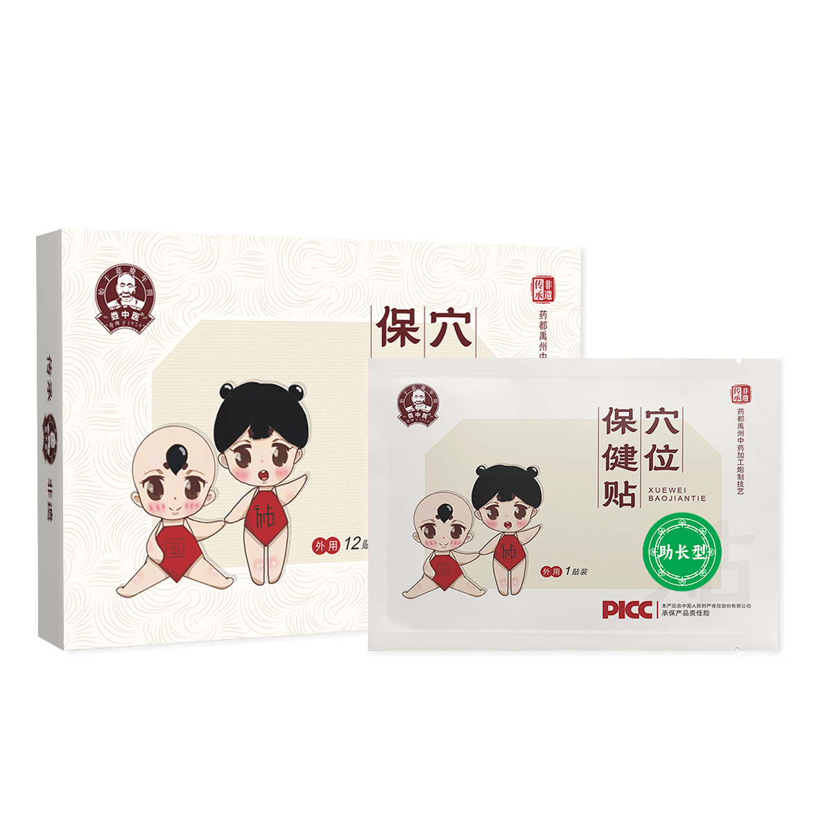 婁中醫(yī)穴位保健貼--助長型