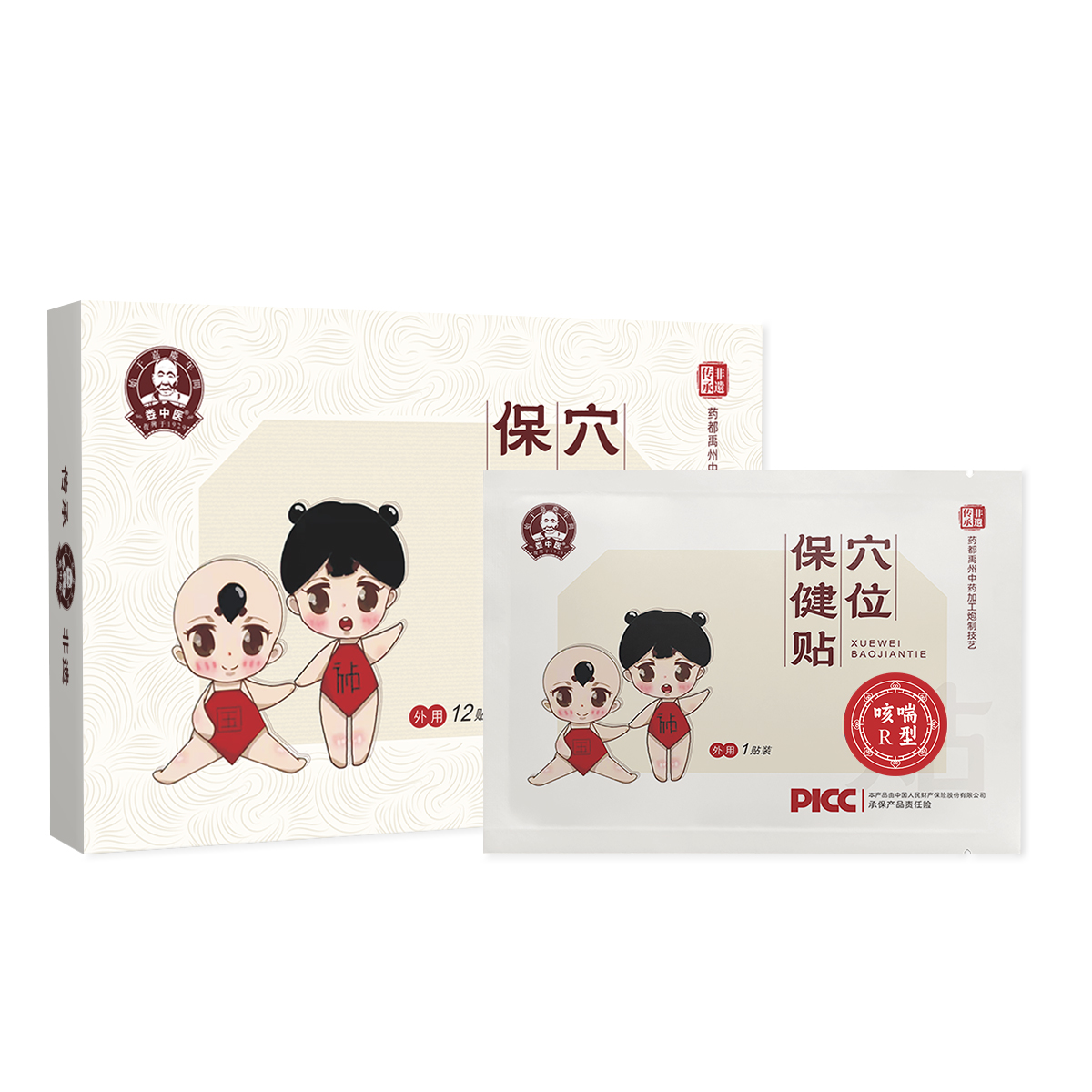 婁中醫(yī)穴位保健貼-風(fēng)熱咳喘型