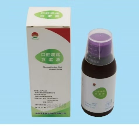 口腔潰瘍含漱液(二類械字號(hào)醫(yī)用漱口水)