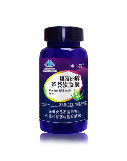 康富麗牌蘆薈軟膠囊