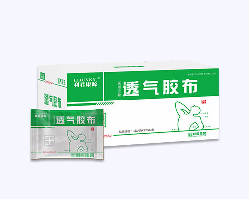 醫(yī)用無敏透氣膠布