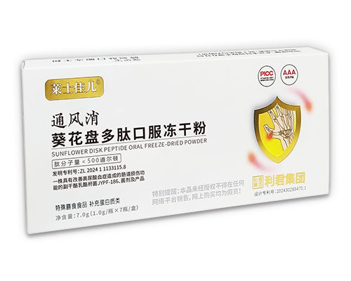 通風(fēng)消葵花盤(pán)多肽口服凍干粉