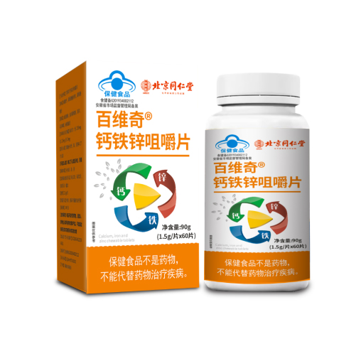 鈣鐵鋅咀嚼片（藍(lán)帽）