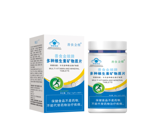 多種維生素礦物質片