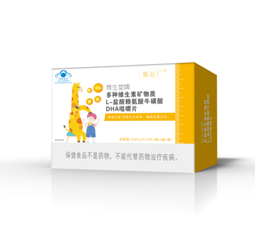 多種維生素礦物質(zhì)L-鹽酸賴氨酸牛磺酸DHA咀嚼片