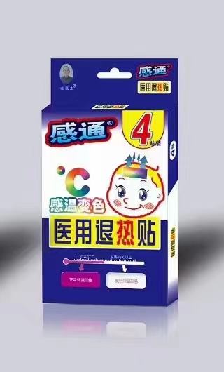 感通醫(yī)用退熱貼感溫變色（4貼）