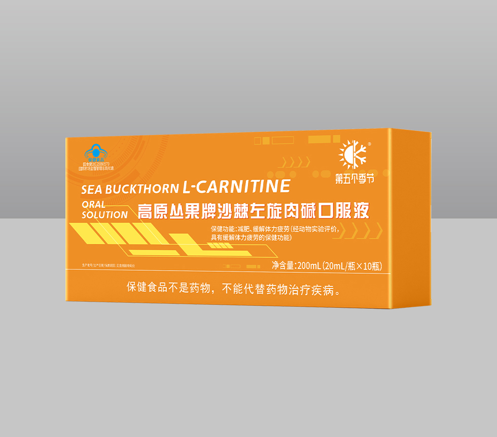 高原叢果牌沙棘左旋肉堿口服液